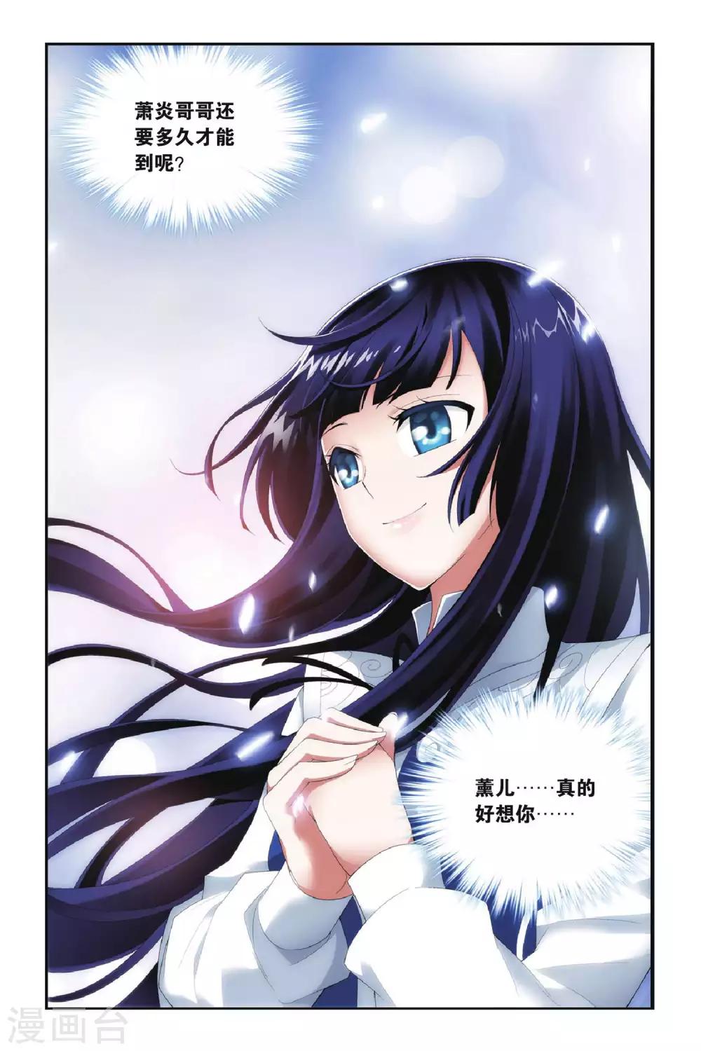 第291话 再见，加玛帝国（下）7