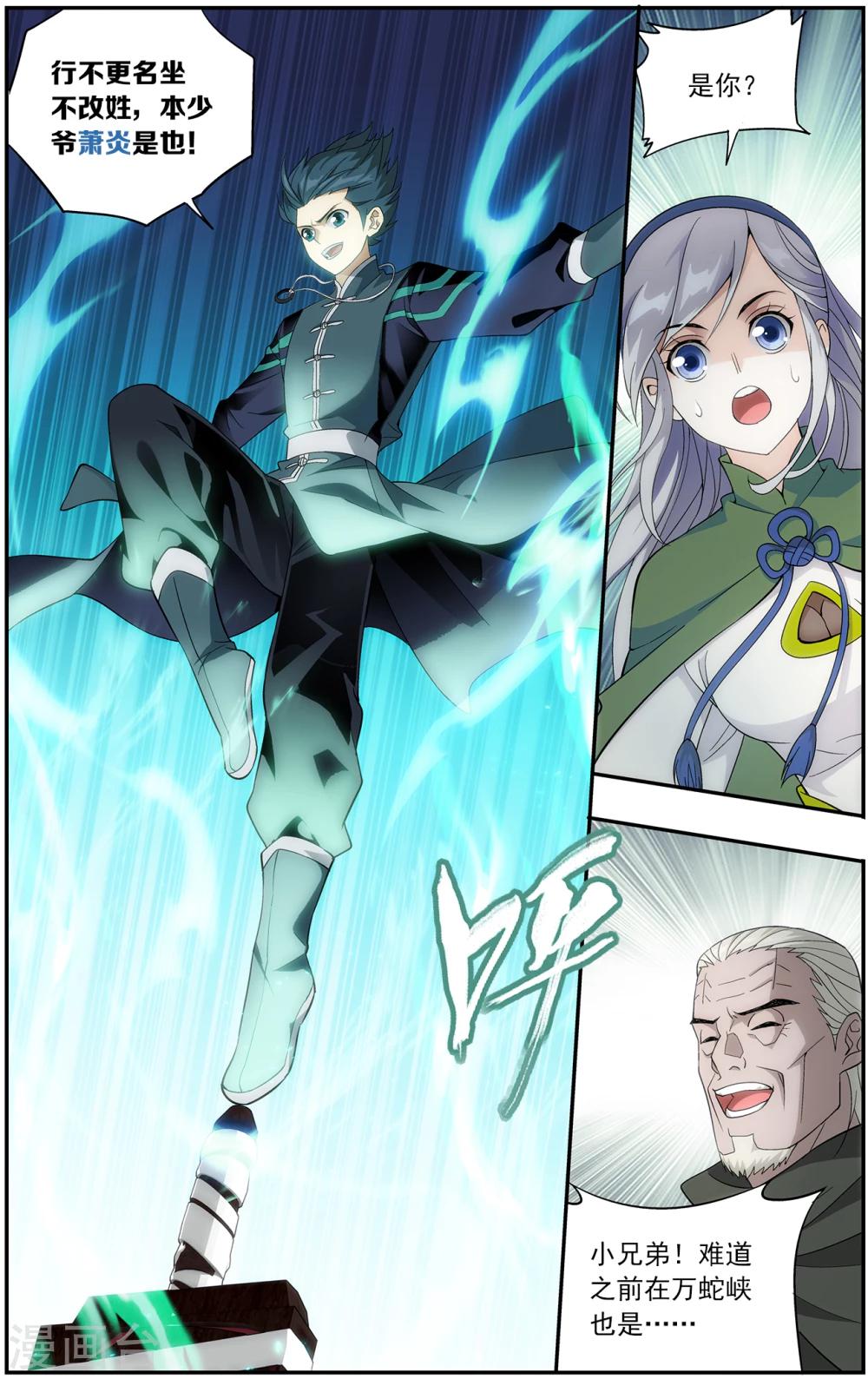 第663话 旧雨新知（下）1