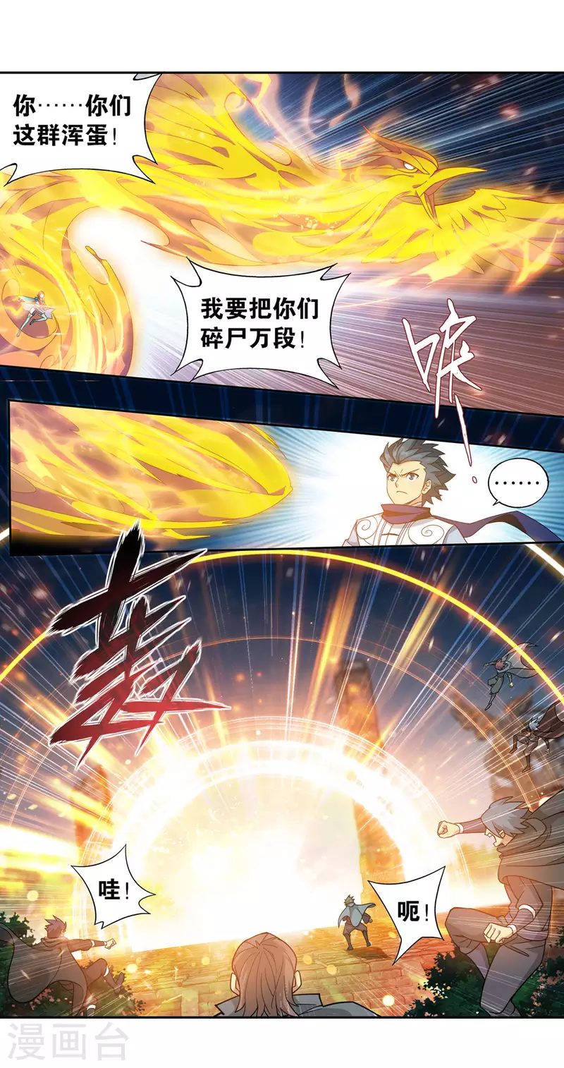第925话 天魔巨像20