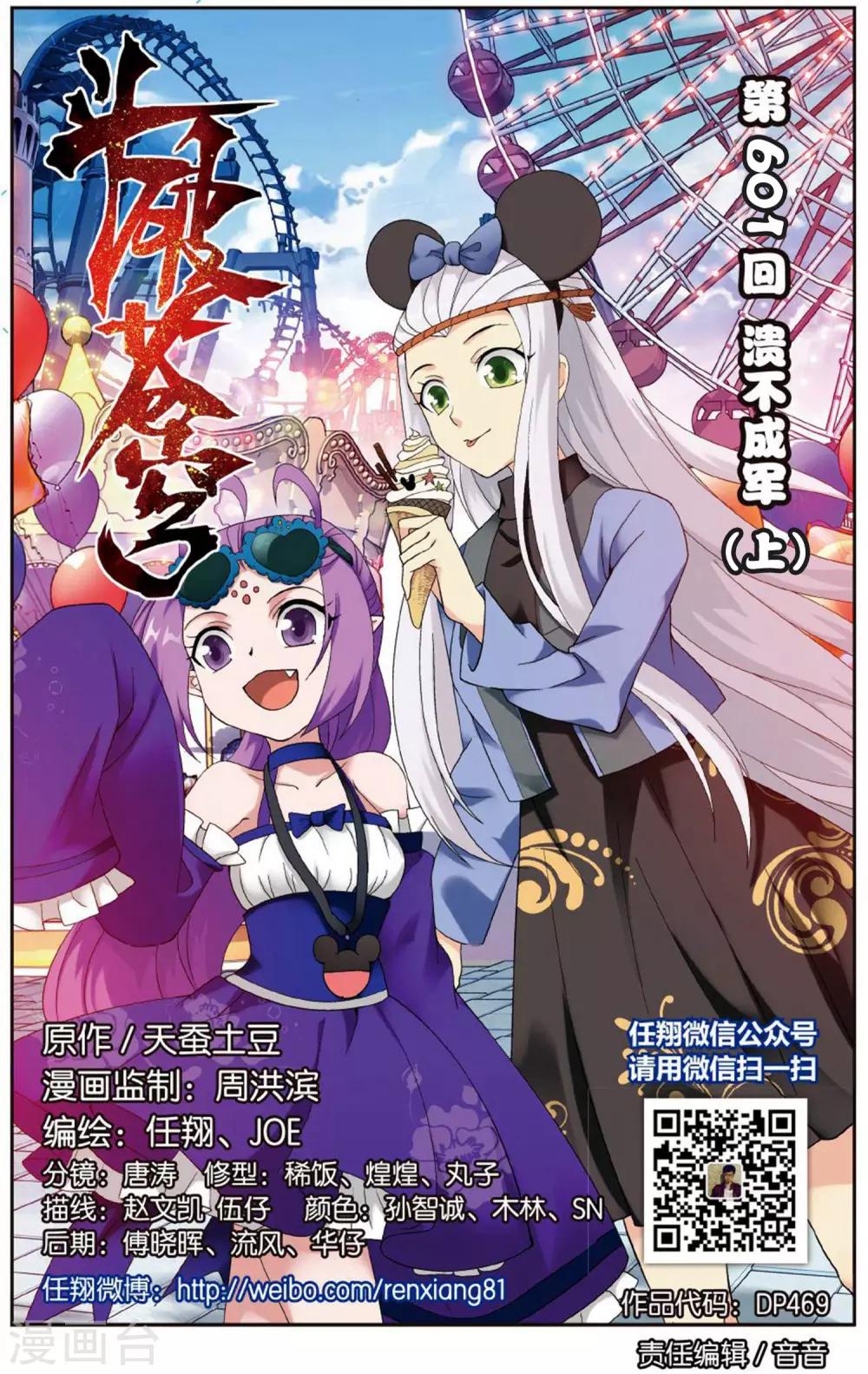 第601话 溃不成军（上）0
