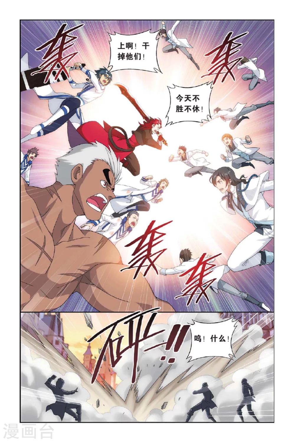 第393话 卑鄙的联手（下）3
