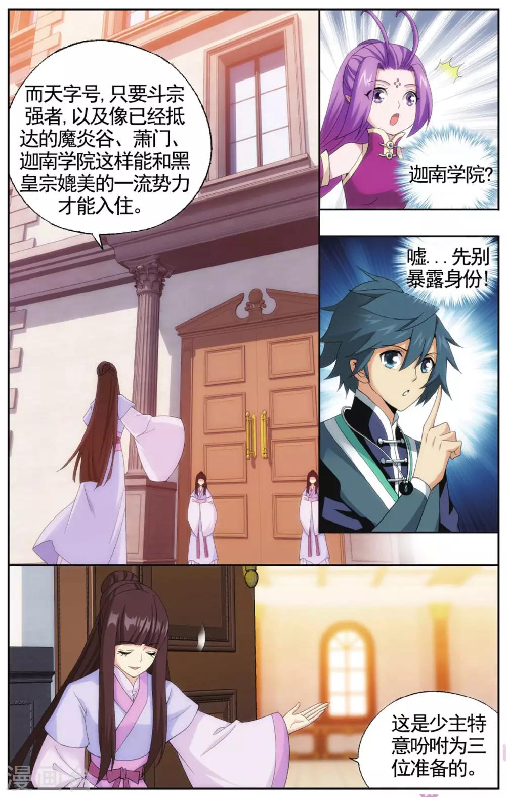 第580话 炼的什么药（上）7