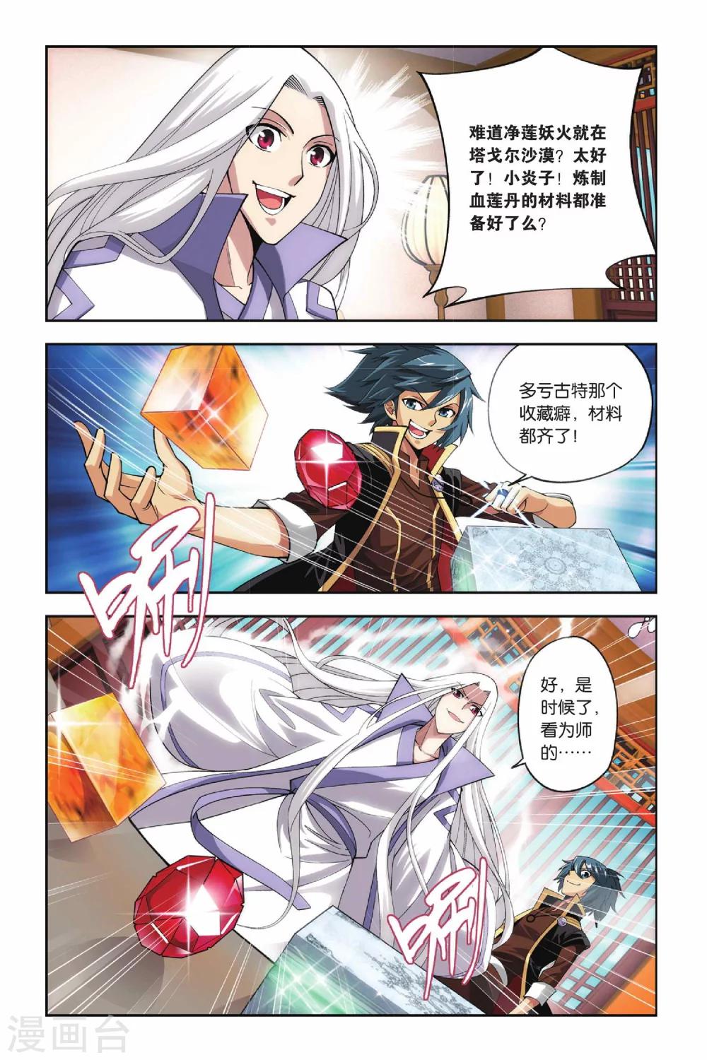 第111话 教训（下）3