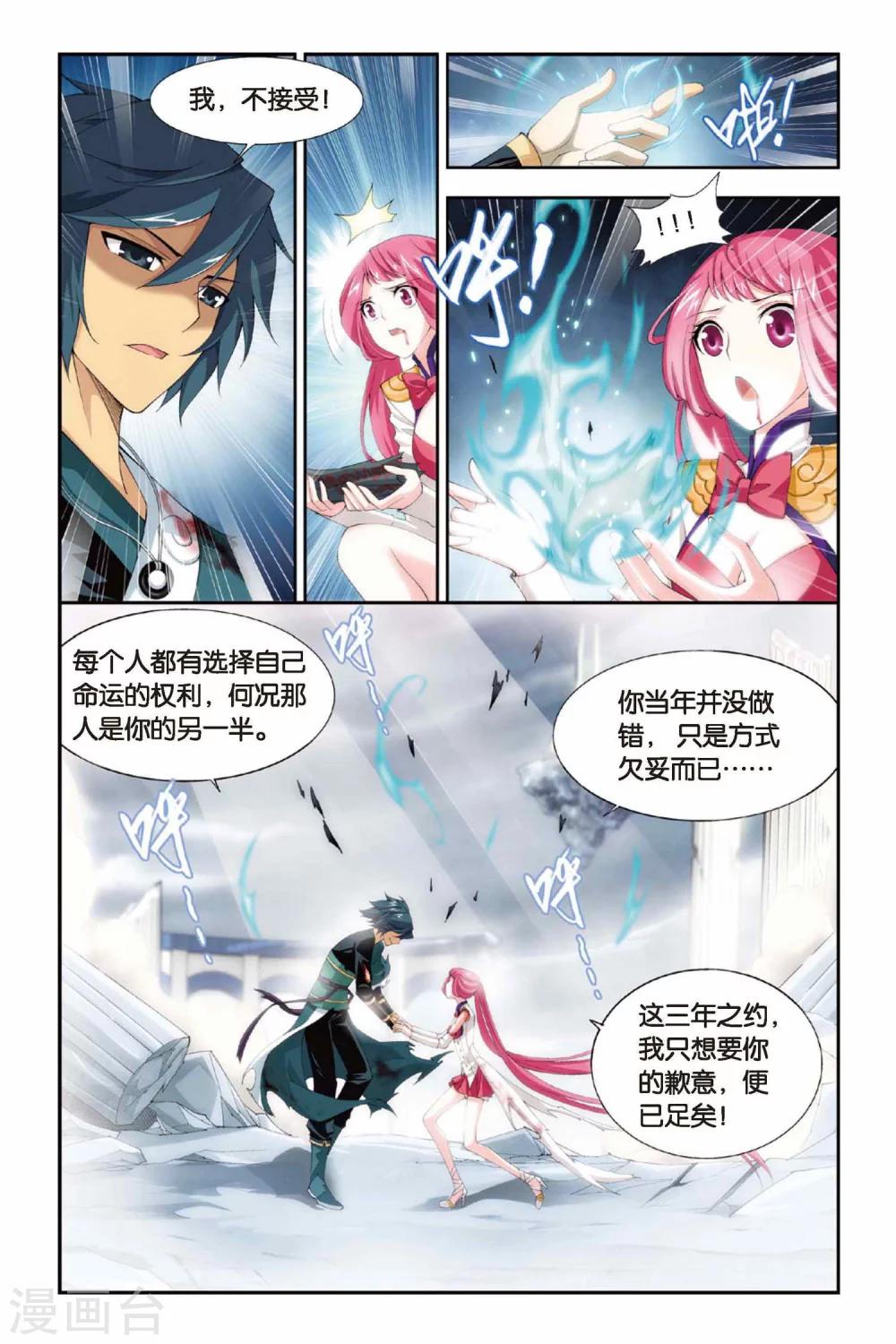 第232话 云棱（上）5
