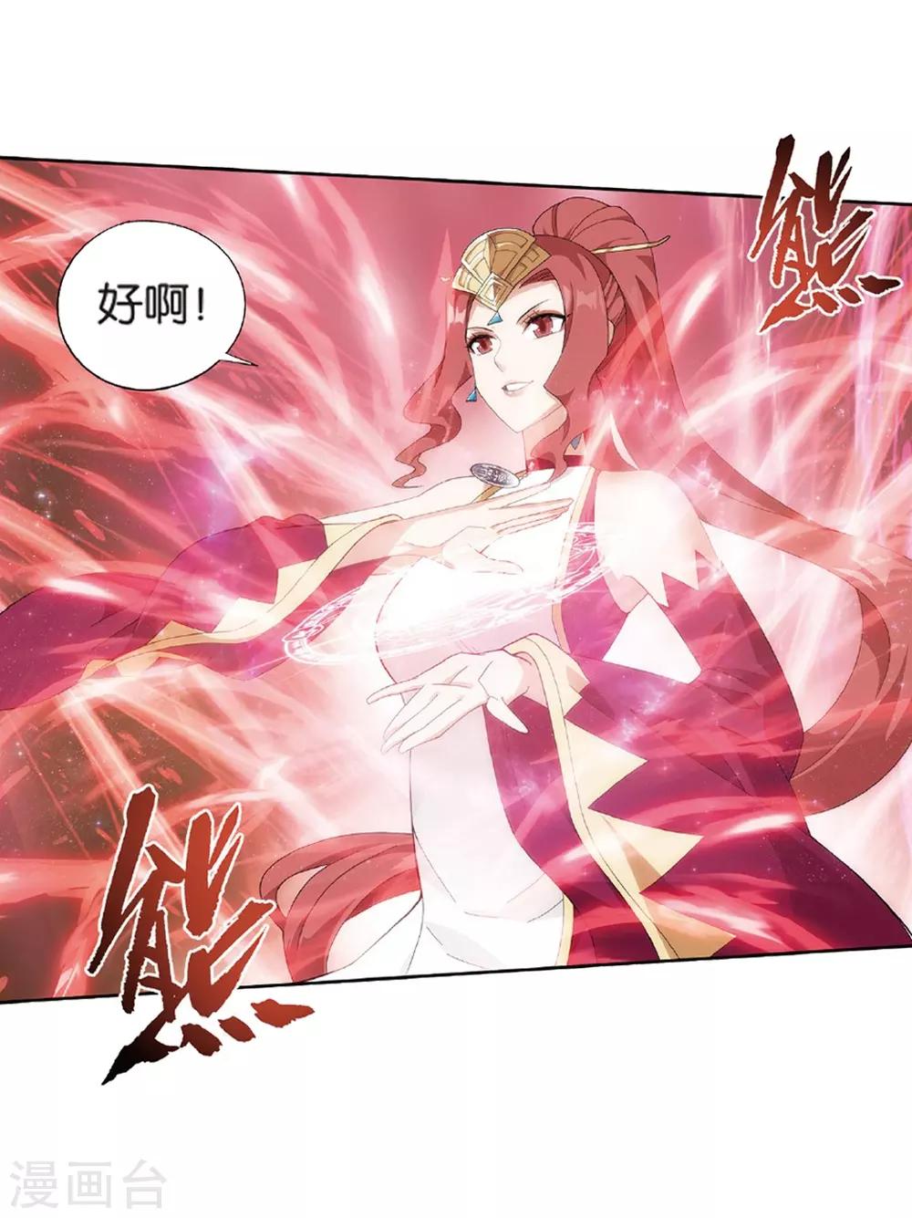 第797话 丹塔的魂技（上）5