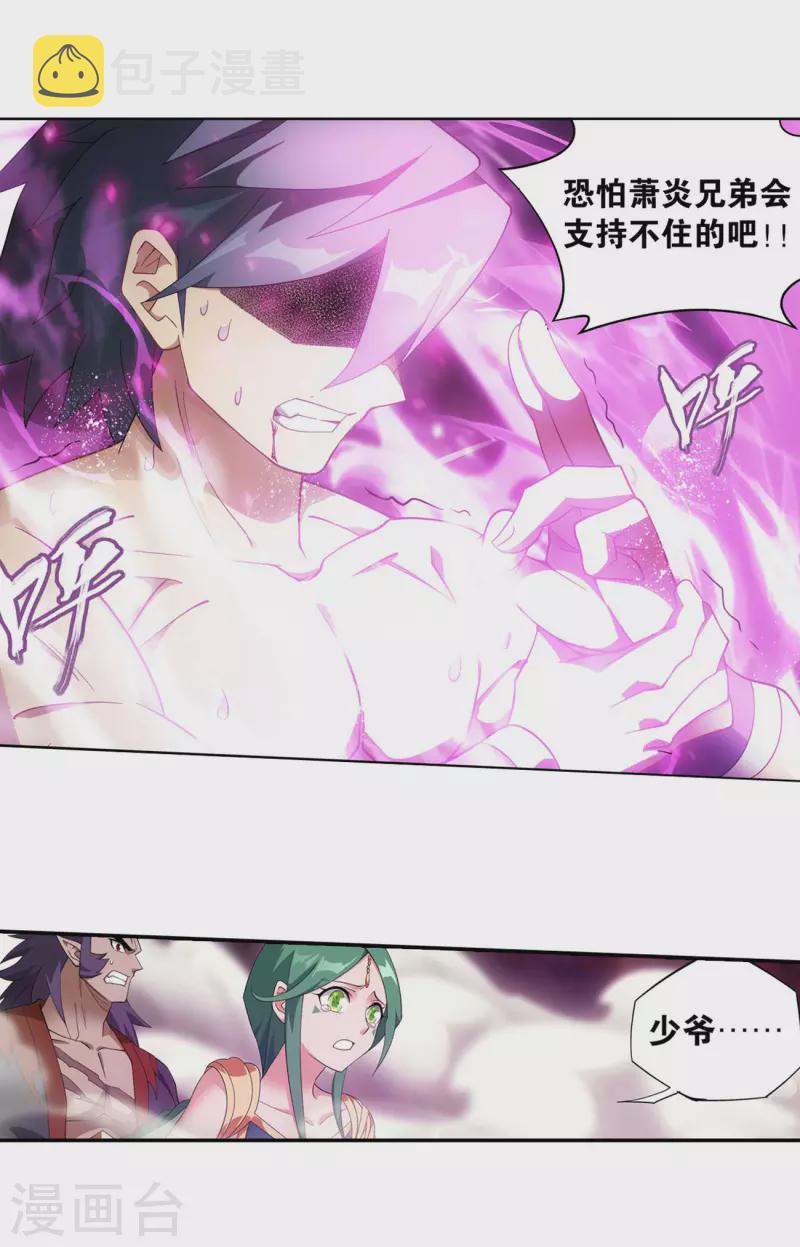 第889话 四方龙族9