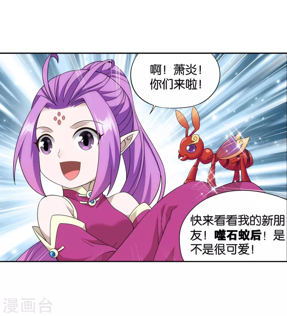 第846话 亡魂山（下）20