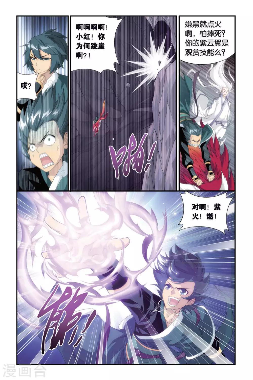 第280话 意外的收获（上）5