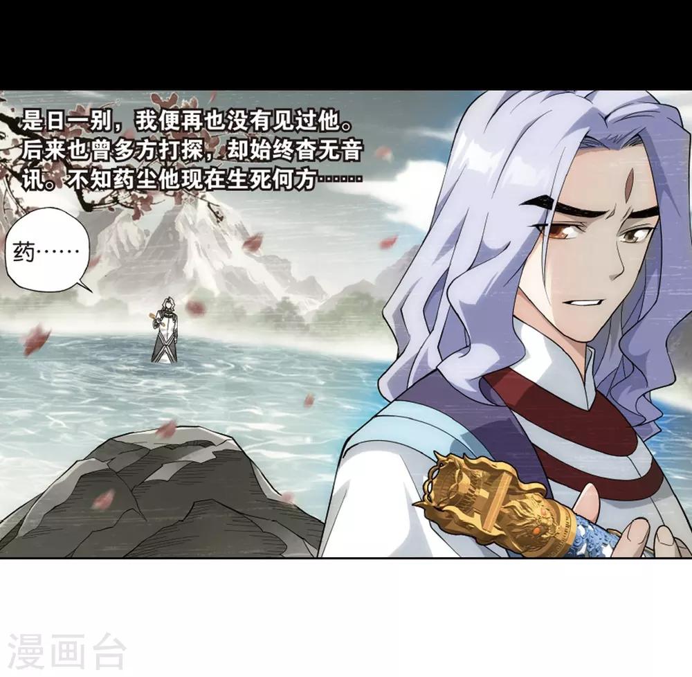 第801话 玄空子（上）29