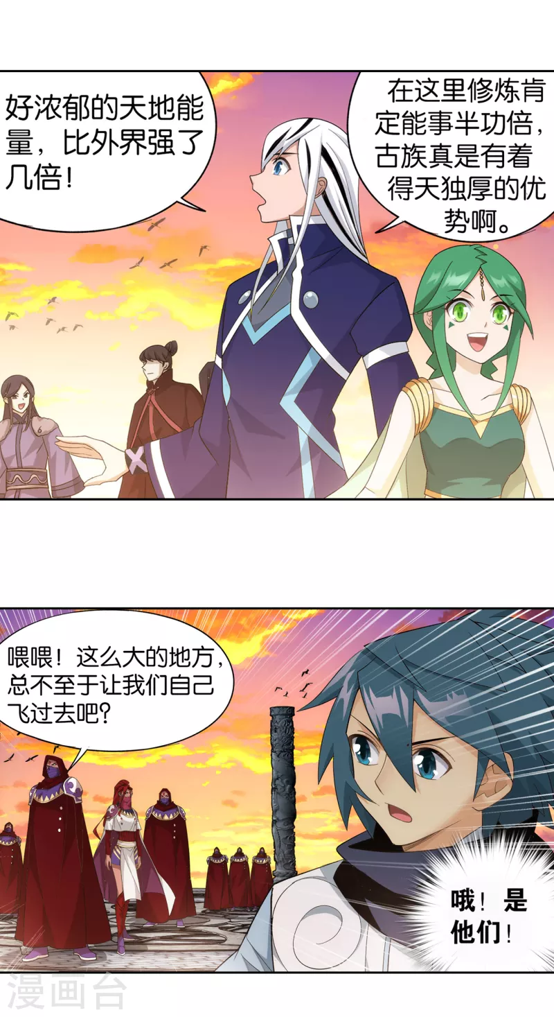 第895话 古界8