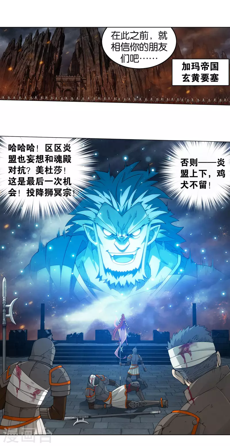 第914话 攻城战7