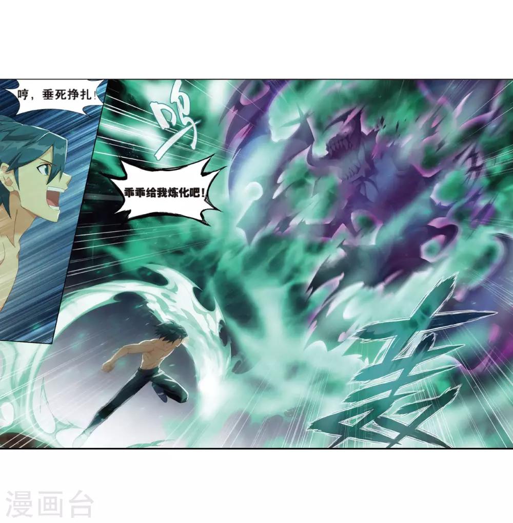第784话 祛魔斑（下）5