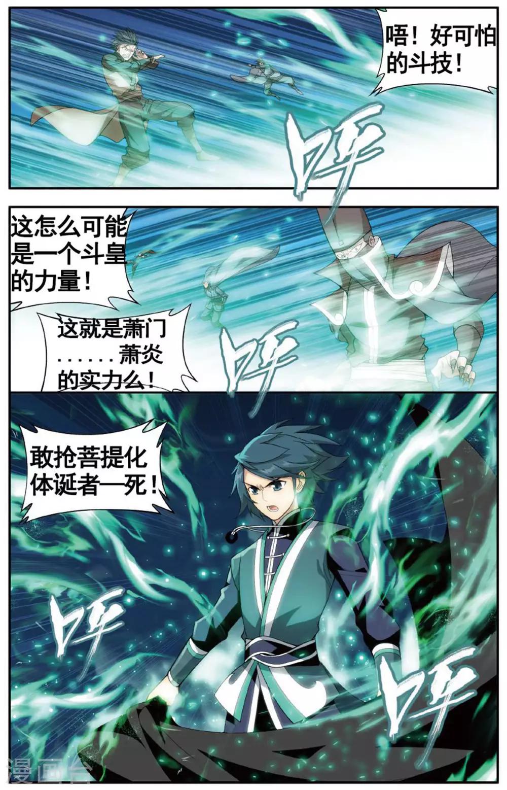 第602话 溃不成军（中）4
