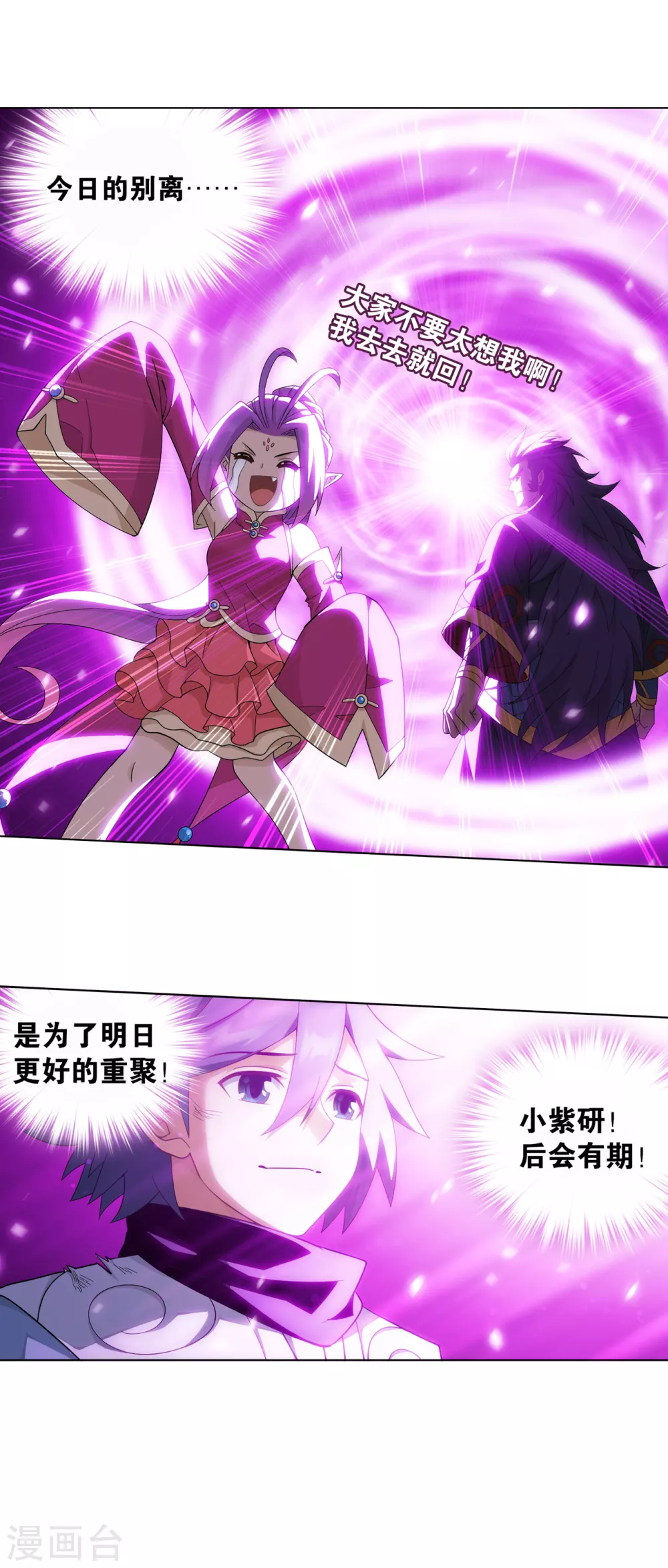 第877话 黑龙29