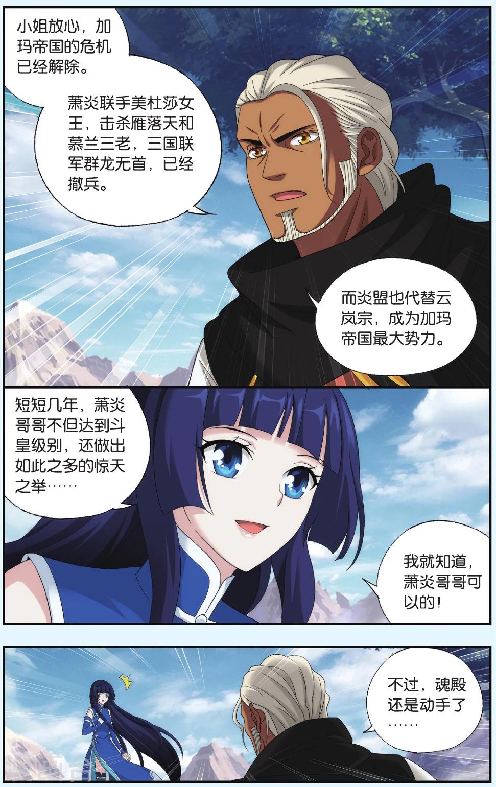 第548话 造化春晖（中）2