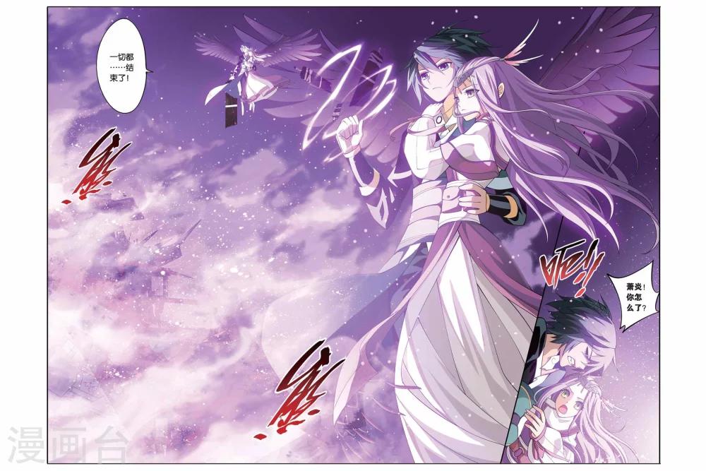 第100话 厄难毒体（上）2