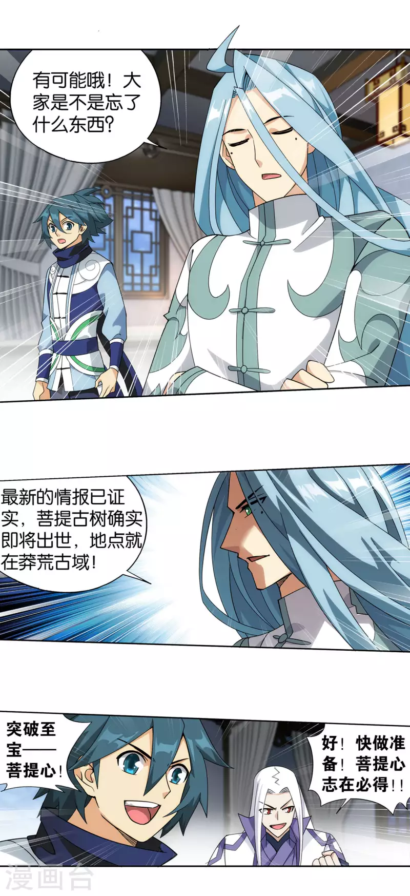 第922话 妖图13