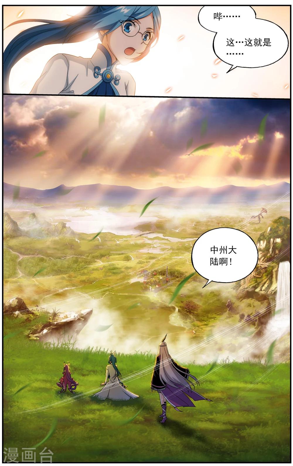 第655话 中州大陆（上）8