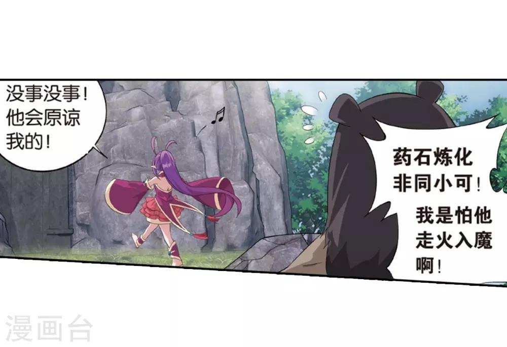 第813话 八品炼药师（上）5