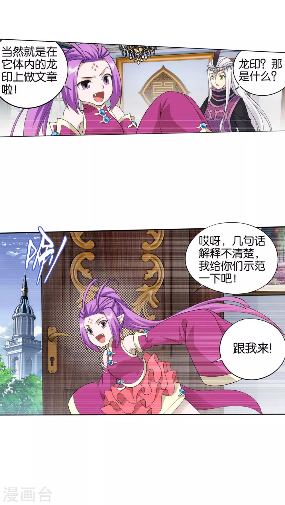第825话 星域之门（上）11