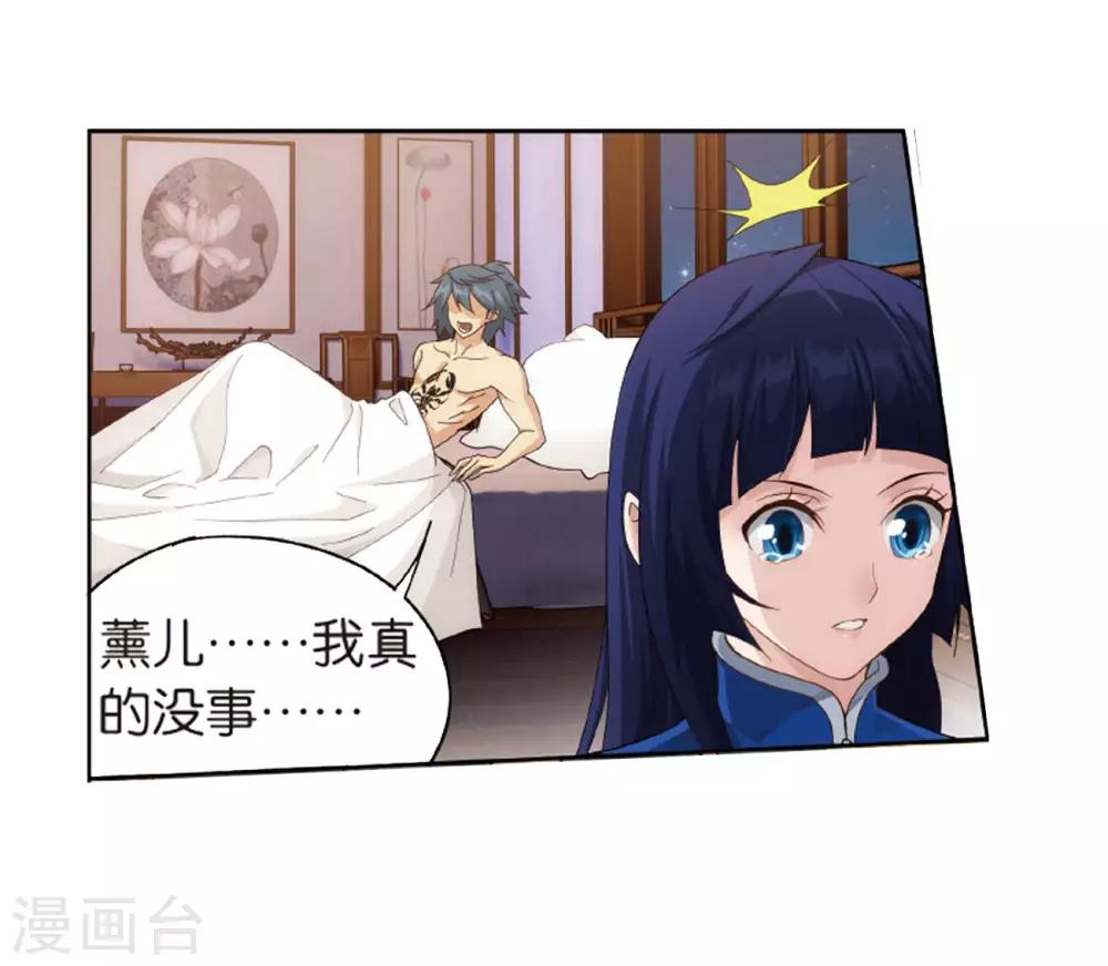 第783话 祛魔斑（上）17