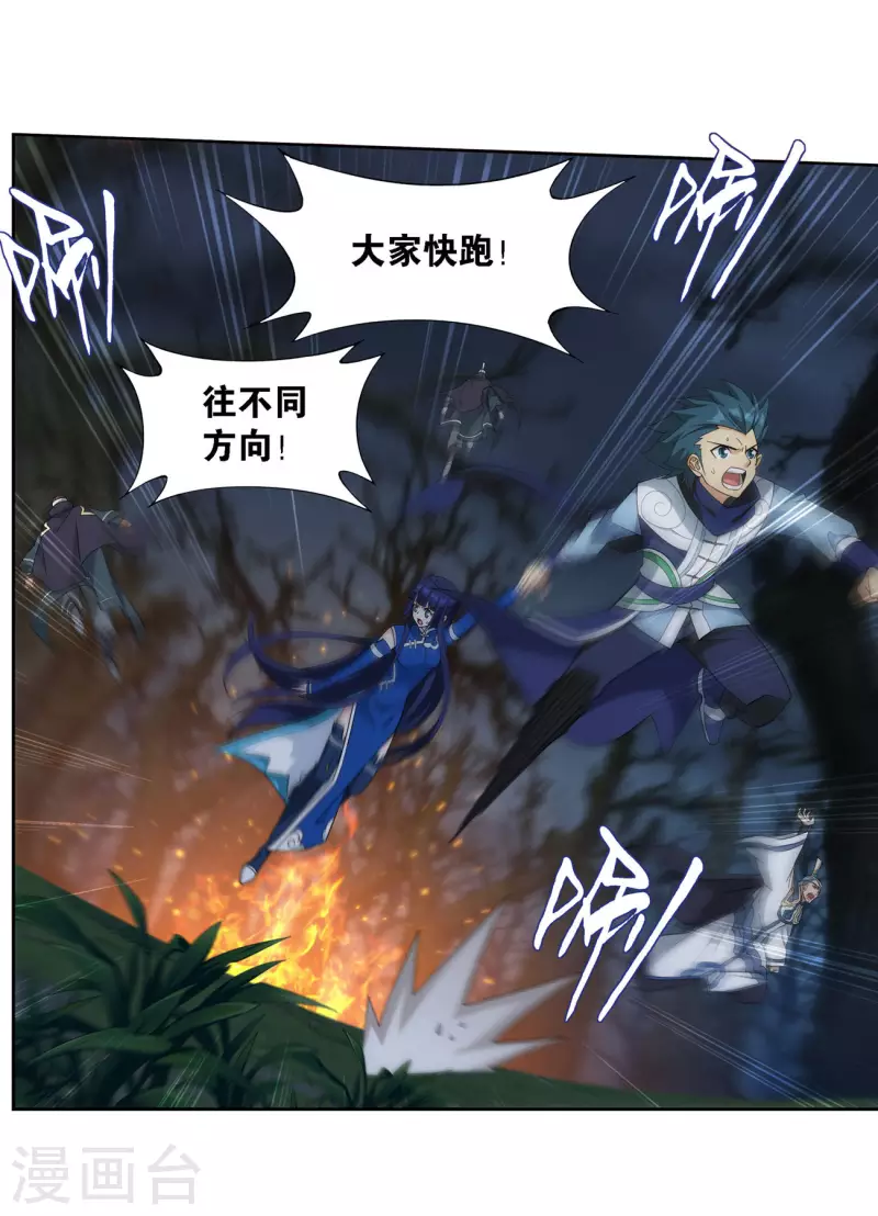 第905话 一场游戏27