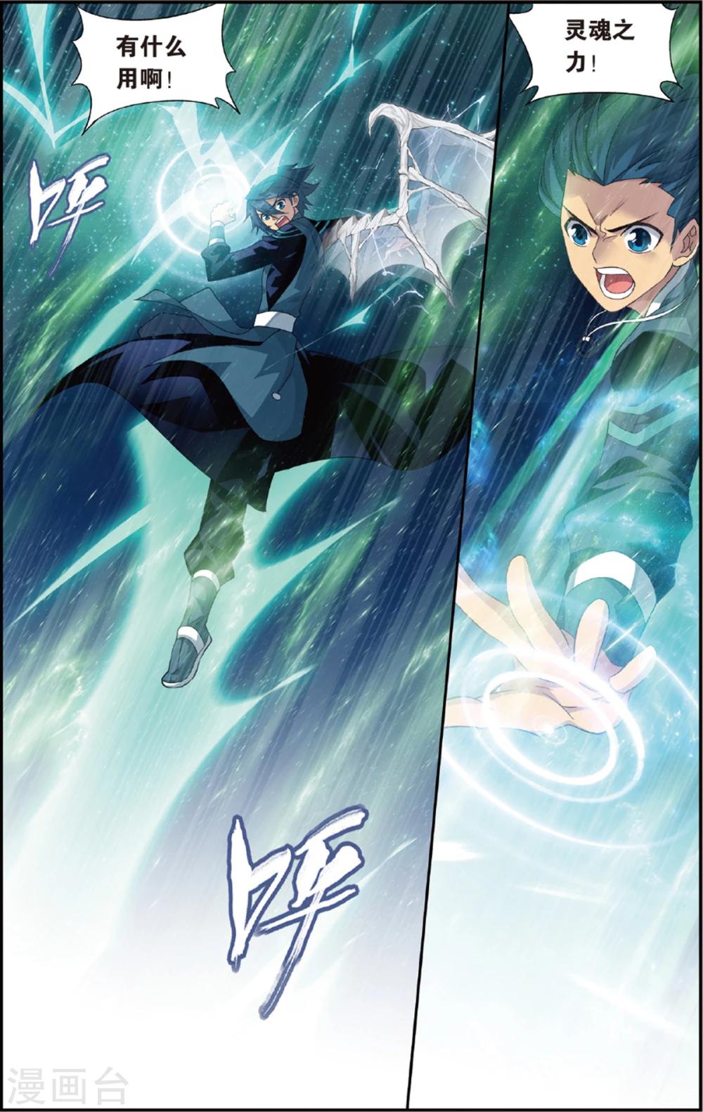 第676话 一人做事一人当（上）2