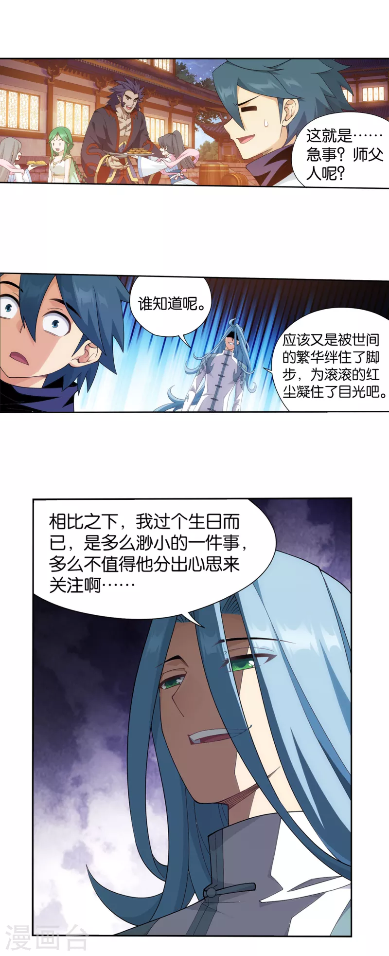 第892话 大宴27