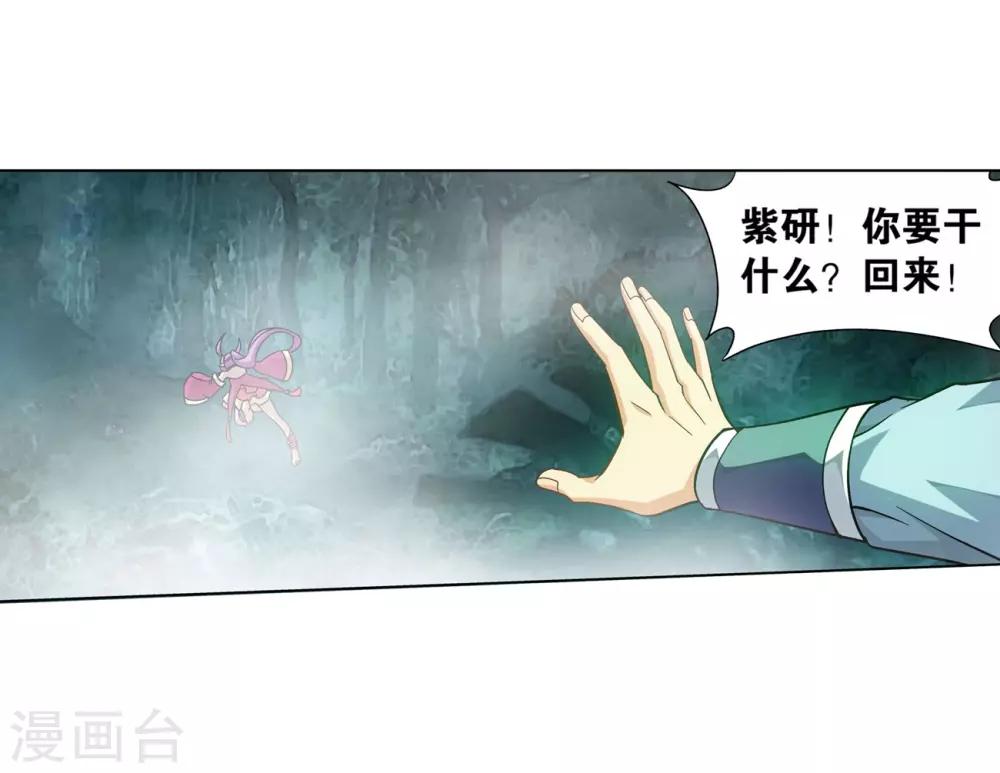 第846话 亡魂山（下）12