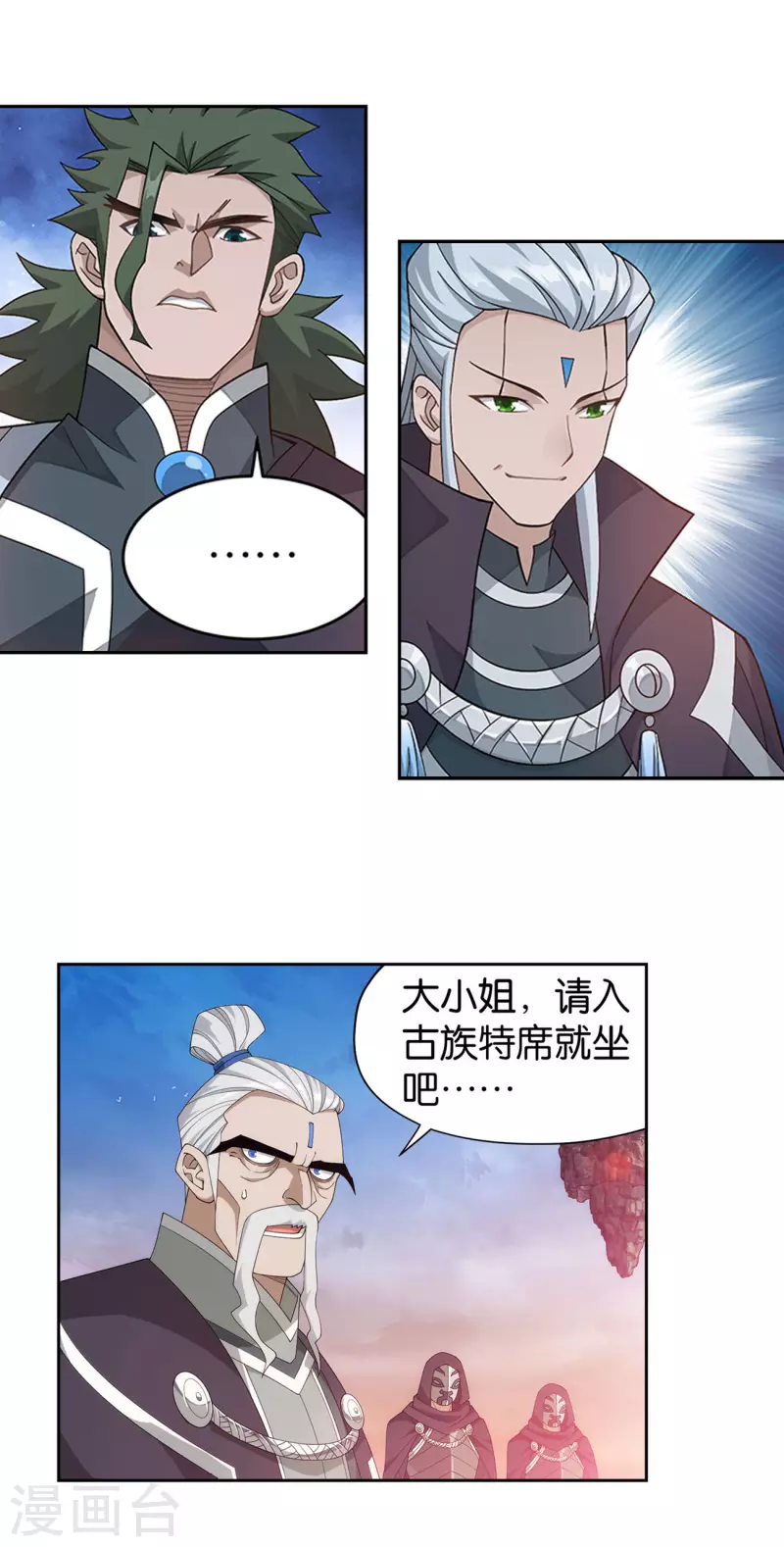 第896话 古族大会35