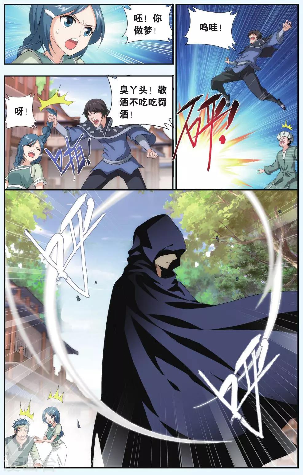 第515话 长亭短亭（中）3