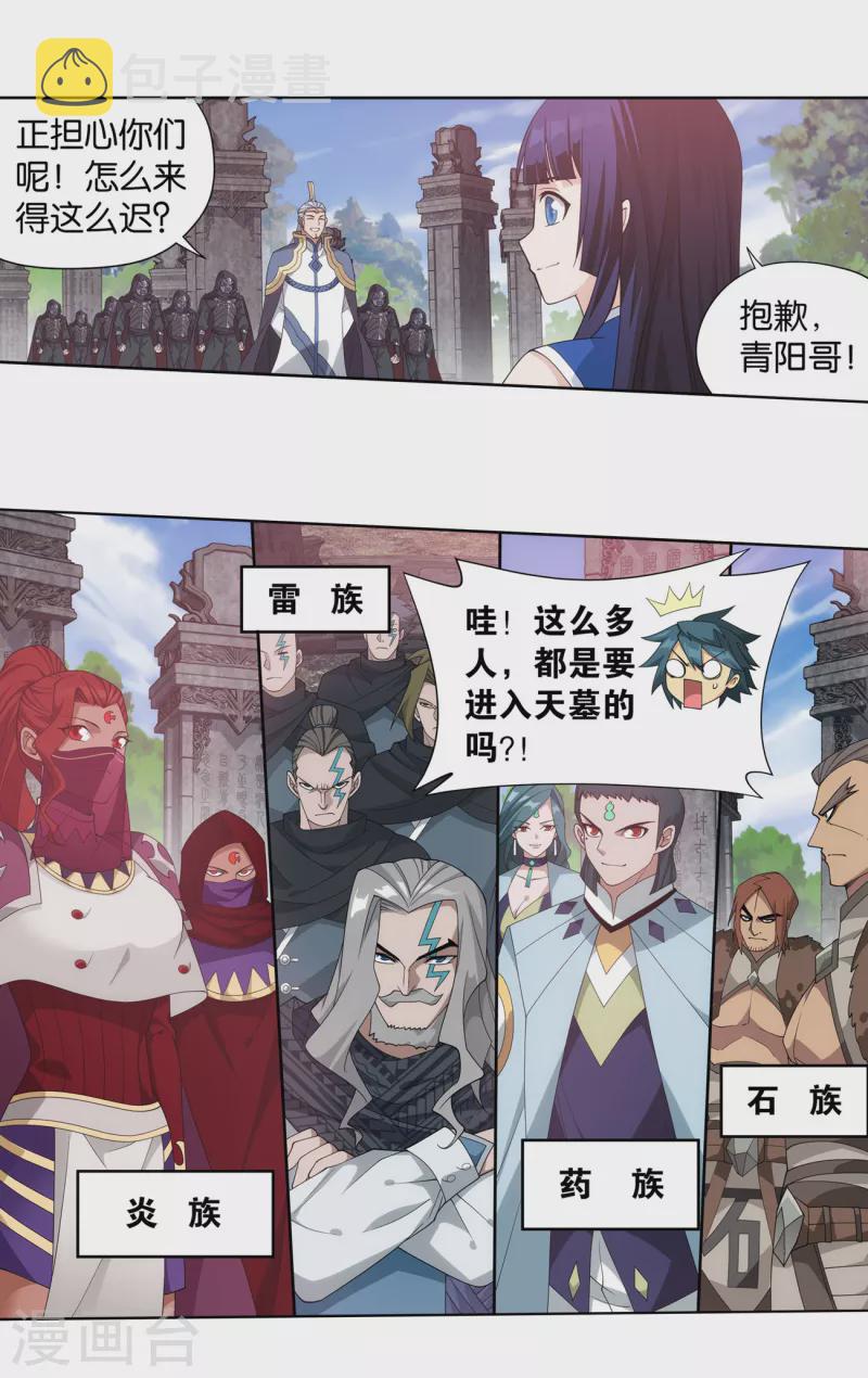 第900话 神品血脉30