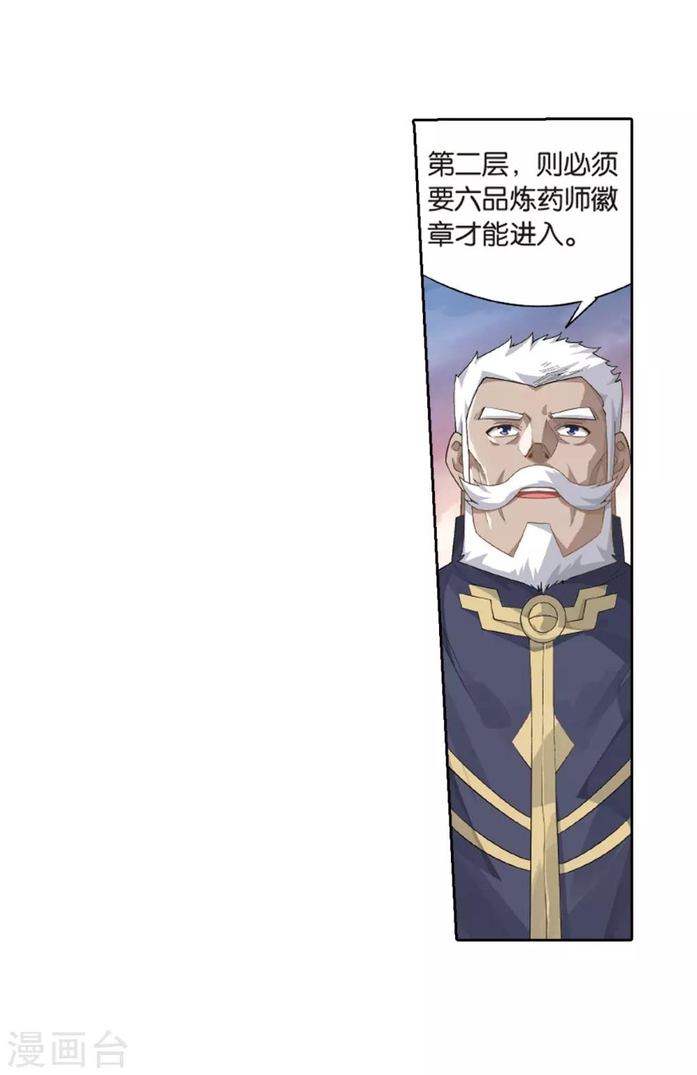 第790话 圣丹城（下）26