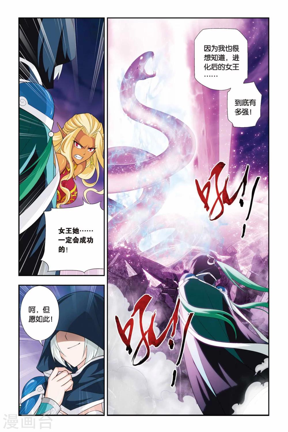 第143话 进化（中）5