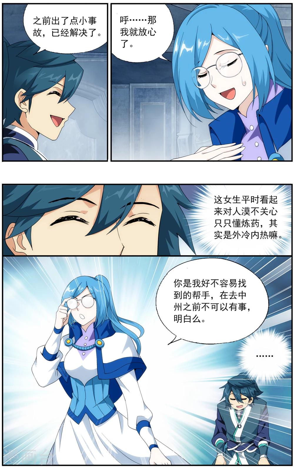 第645话 祛毒法（下）6