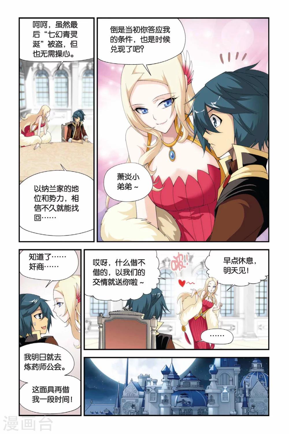 第192话 驱毒（下）6