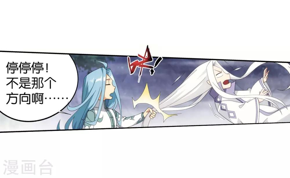 第859话 星陨阁10