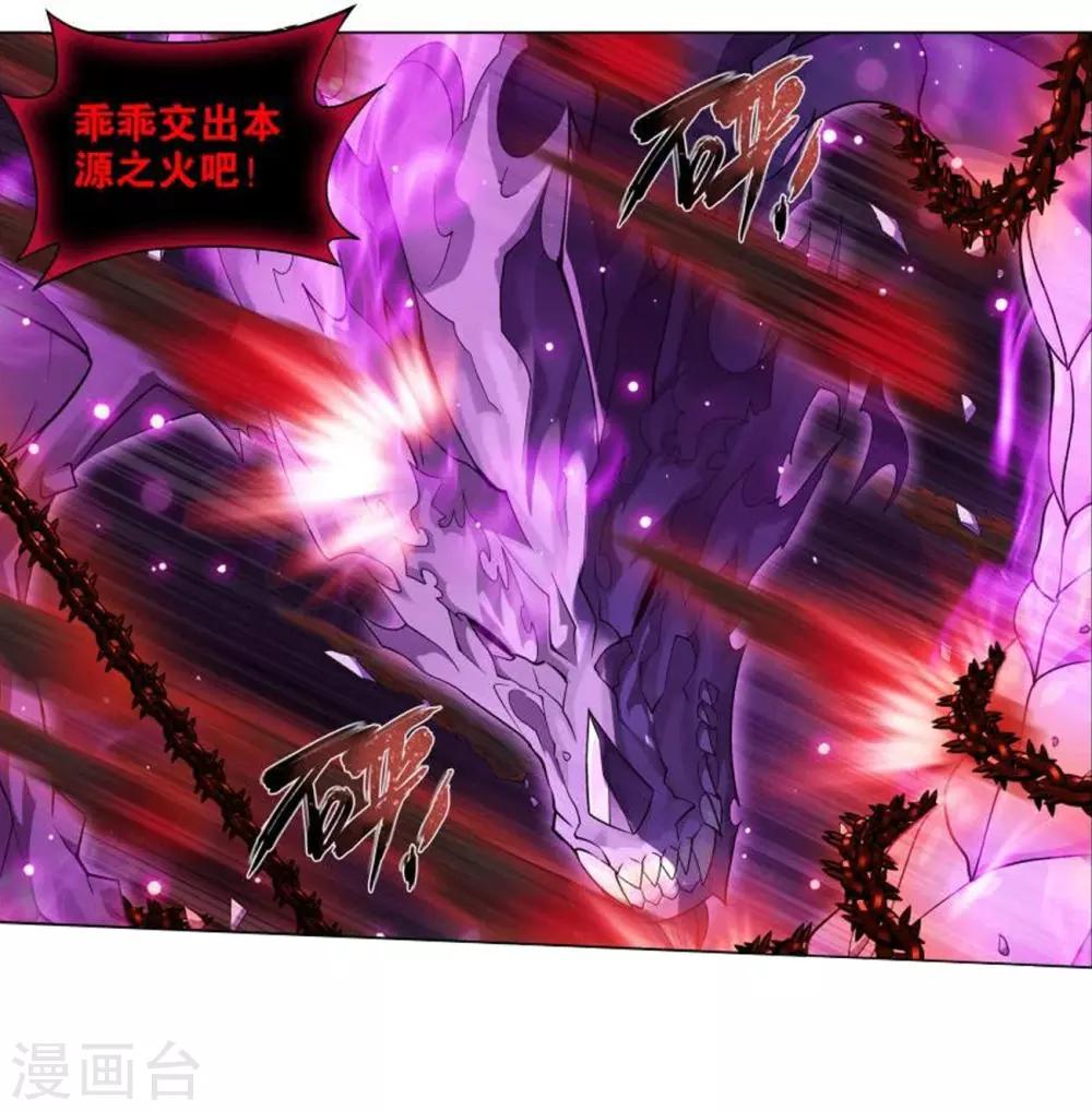 第831话 本源之火（上）1
