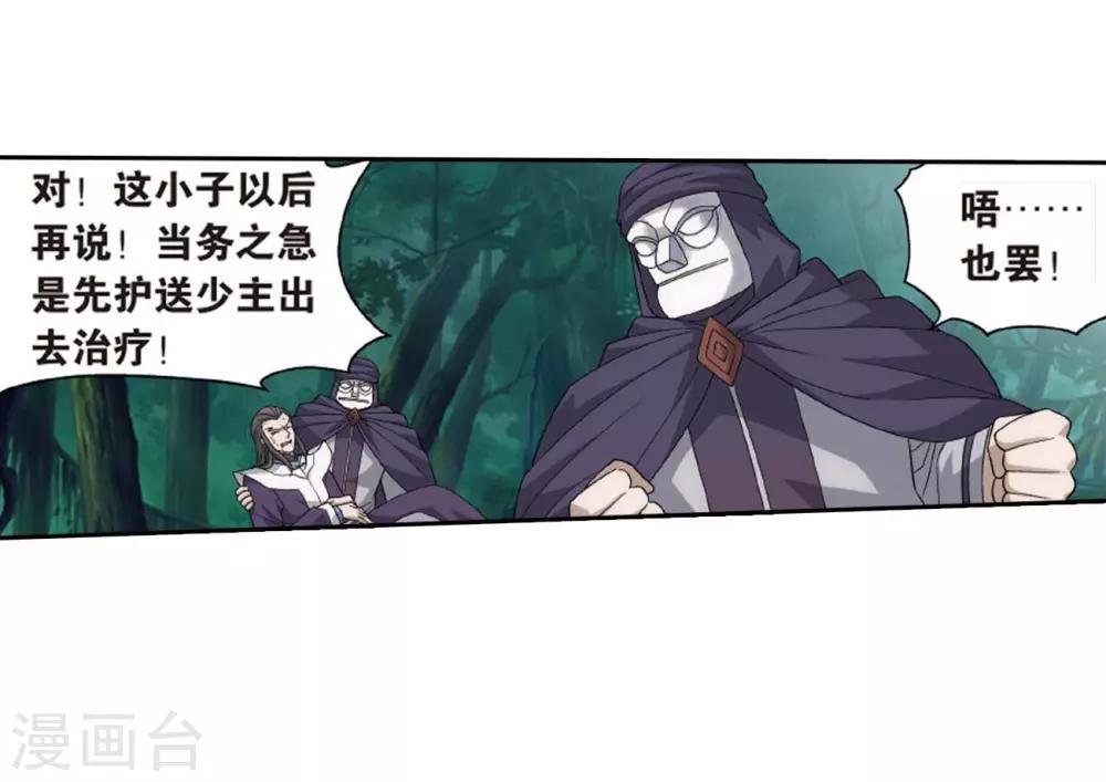 第807话 觅宝（上）7