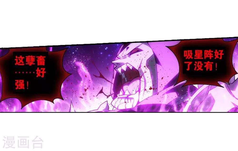 第832话 本源之火（下）12