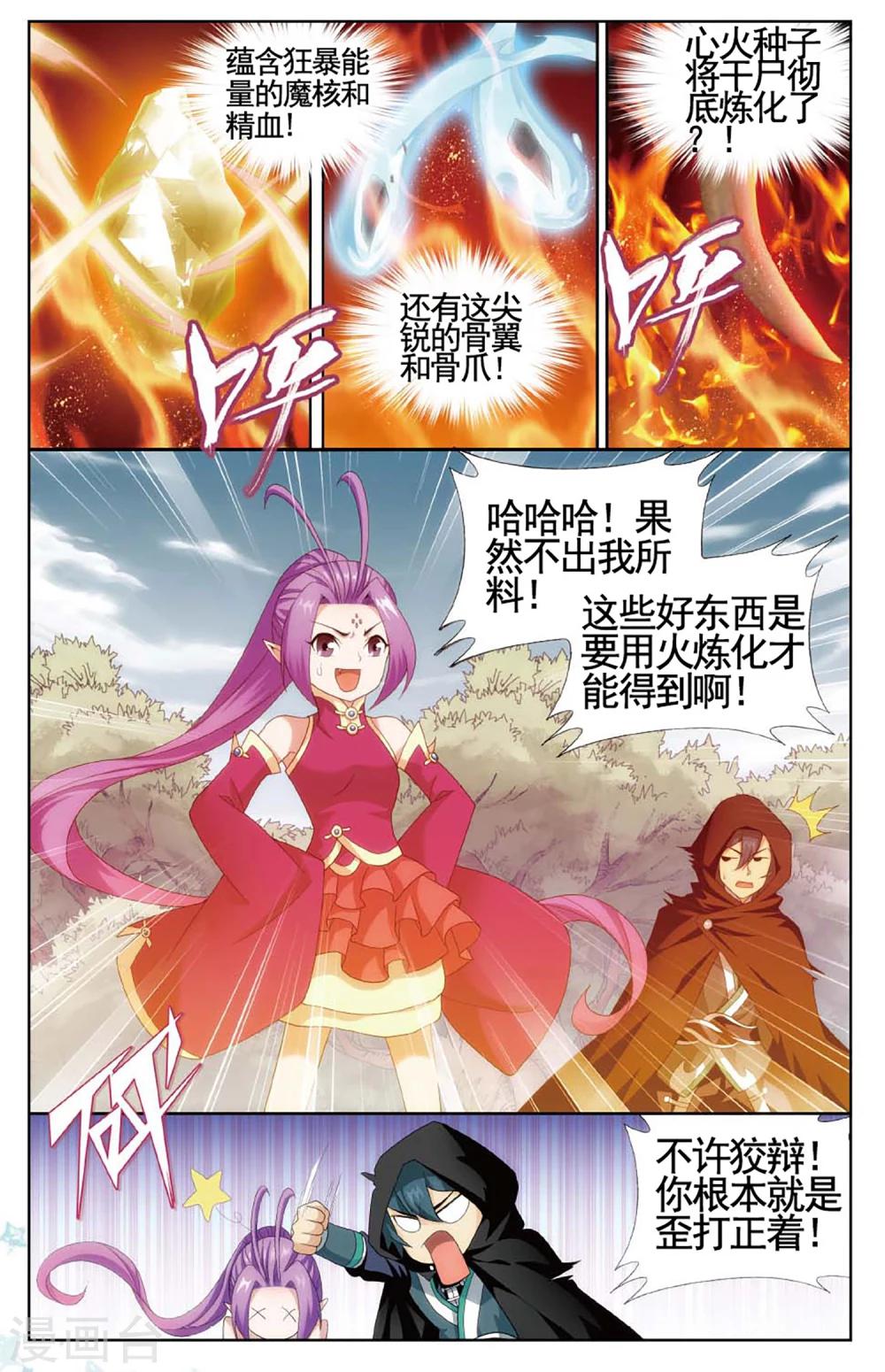 第591话 鸿门宴（下）2