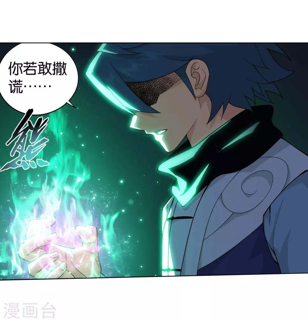 第850话 十护法（下）6
