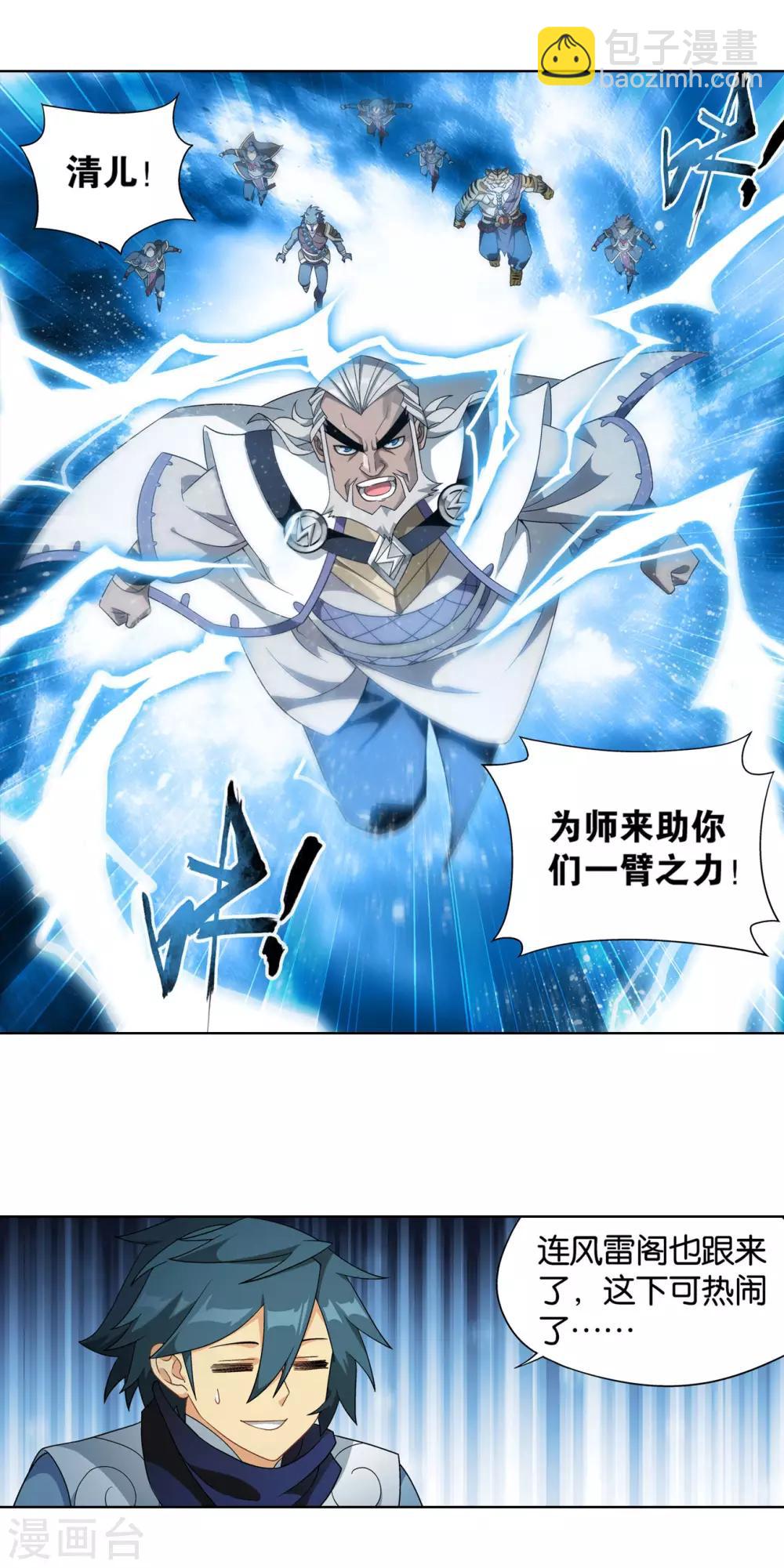第867话 龙凤墟24