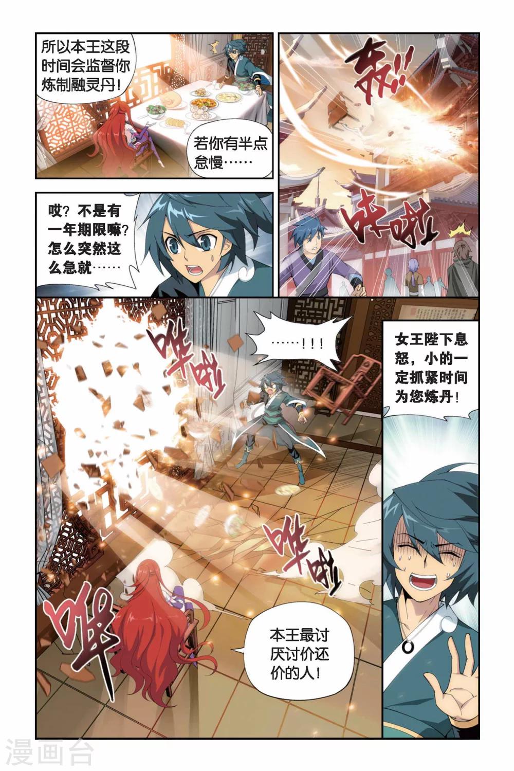 第248话 暂别（中）4