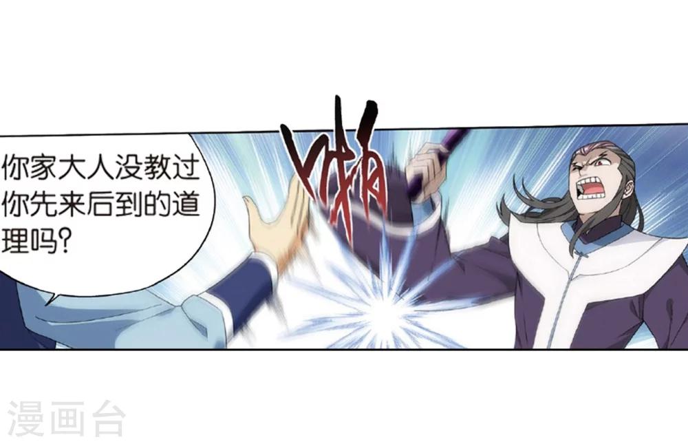 第793话 丹塔的考验（上）5