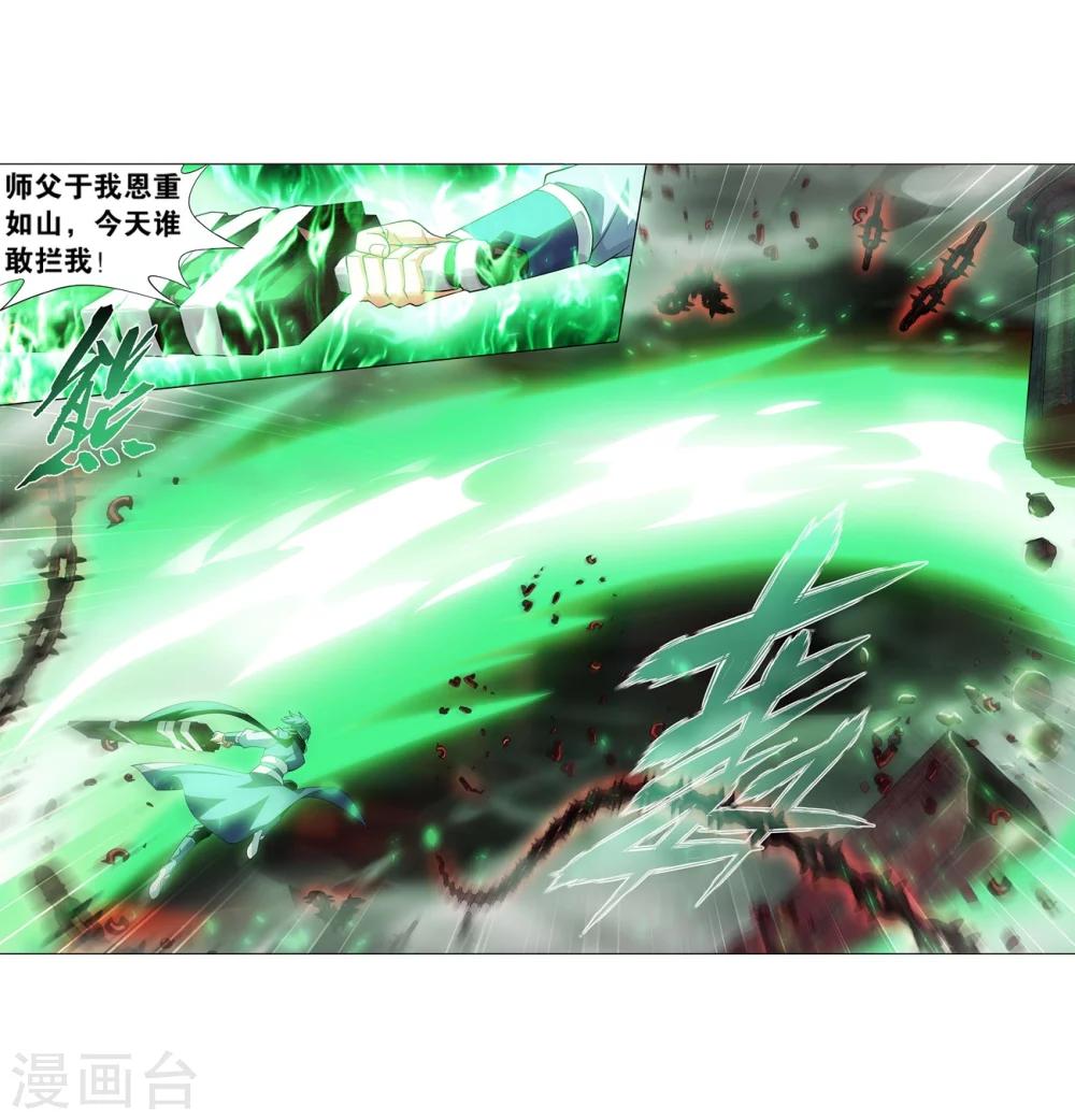 第852话 摘星尊者（下）6
