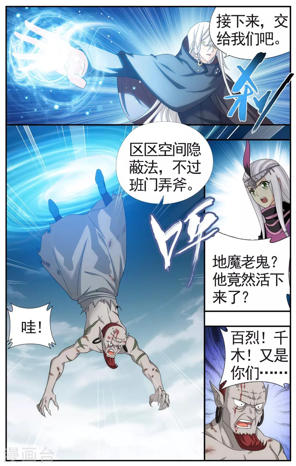 第617话 千百二老（中）7