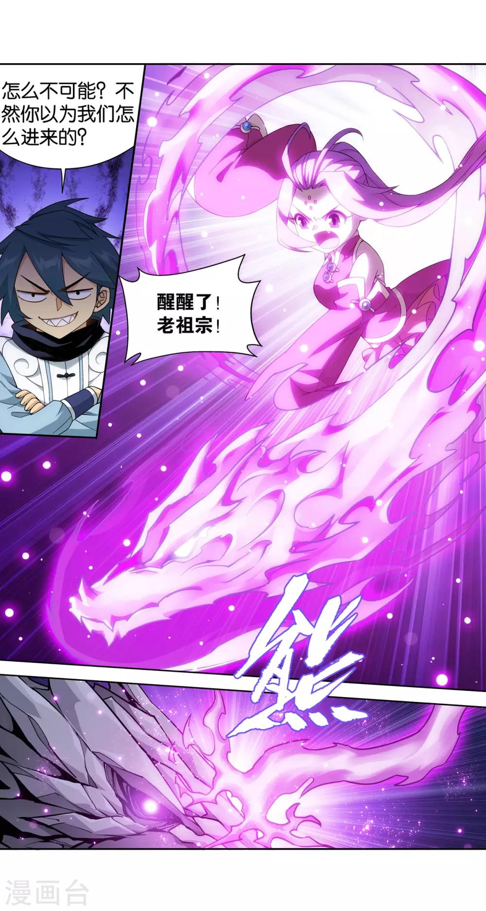 第868话 凰轩的实力21