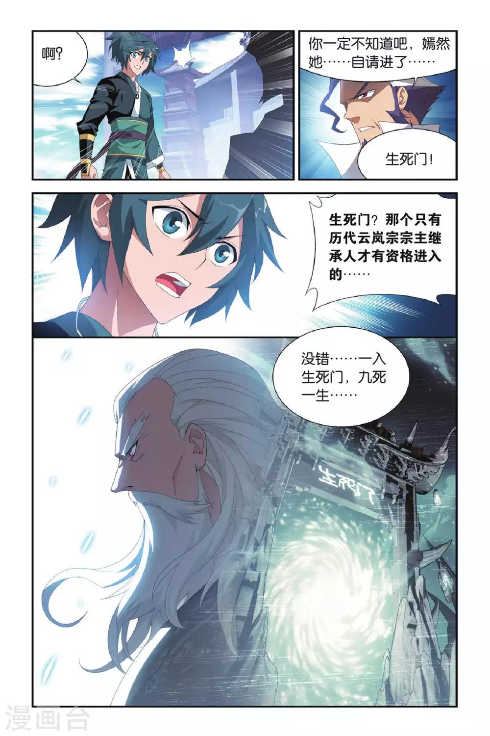 第289话 再见，加玛帝国（上）3