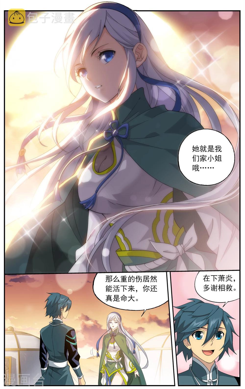 第657话 中州大陆（下）1